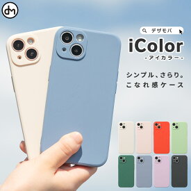 【ゲリラクーポン配布中!】 iPhone13 ケース iPhone12 iPhoneSE 8 se ケース 韓国 ケース かわいい 可愛い カラー シリコン アイフォン iPhone 13 アイフォン12 ケース スマホケース アイフォンケース シンプル くすみカラー 軽い 人気 アイカラー