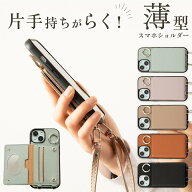 【ゲリラクーポン配布中!】 iPhone17 ケース iPhone17Air iPhone16 16Pro iPhone15 14 13 スマホショルダ…