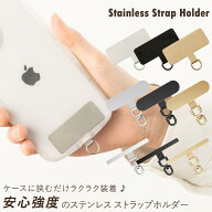 【ゲリラクーポン配布中!】 【新登場!360度回転タイプ】 ちぎれないステンレス製 スマホショルダー スマ…