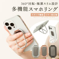 【ゲリラクーポン配布中!】 スマホリング おしゃれ スマホスタンド スマホ リング スマホ スタンド iPhon…