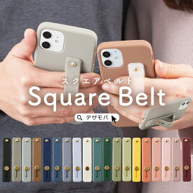 【マラソン期間中P5倍!】 スマホリング スマホバンド スマホベルト スマホ iPhone13 落下防止 ベルト バンド グリップ スライドベルト スタンド 無地 カラフル くすみカラー 便利 スマート操作 かわいい パステル 韓国 無地 全機種対応 スクエアベルト