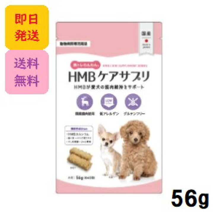 筋トレわんわん HMBケアサプリ Natures shop online 