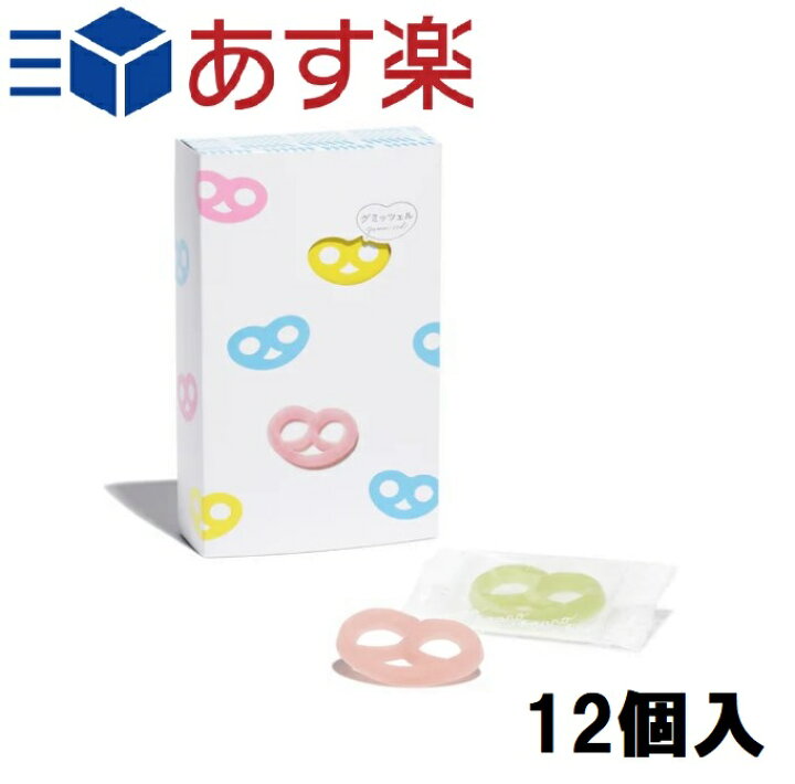 楽天市場】【当店限定クーポン発行中】 グミッツェル 12個 BOX 