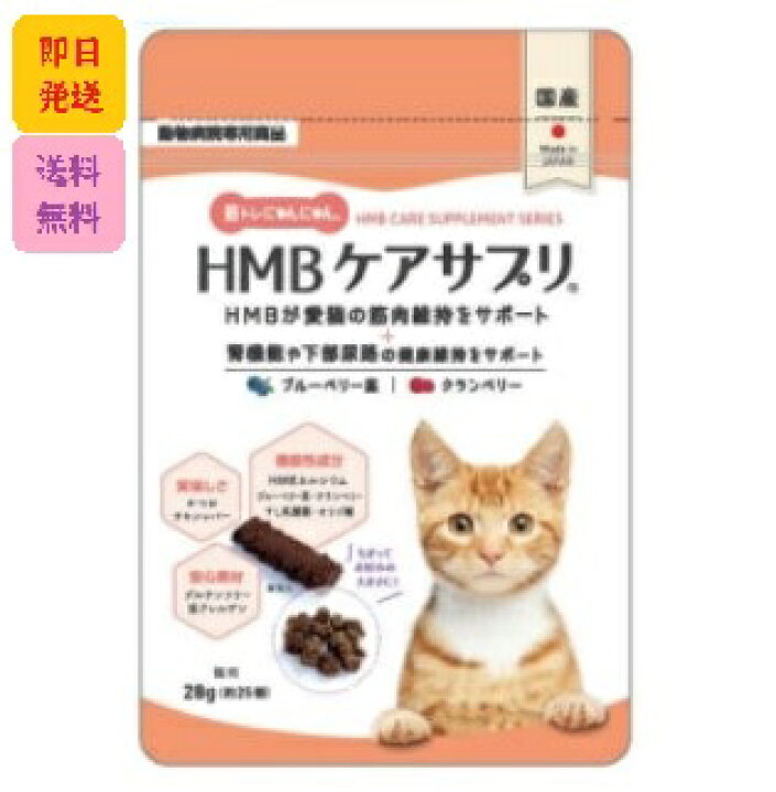 筋トレにゃんにゃん HMBケアサプリ Natures shop online 