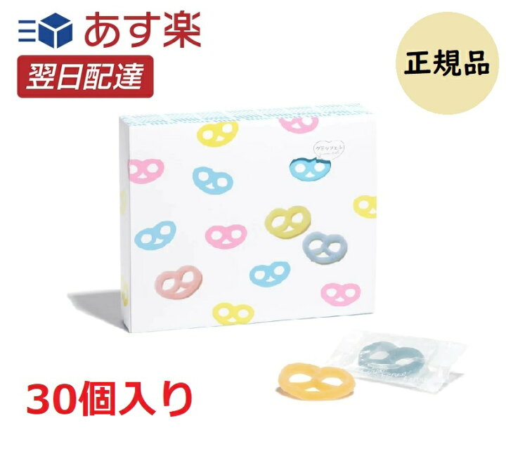 楽天市場】【箱付き】ヒトツブカンロ グミッツェル 30個 BOX 都市部 