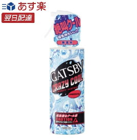 GATSBY(ギャツビー) クレイジークール ボディウォーター 無香料 170mL