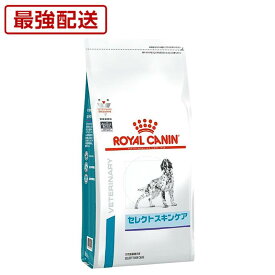 【病院認証不要 在庫限り】 ロイヤルカナン 犬 セレクトスキンケア 8kg