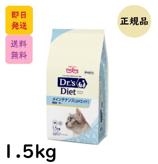 ドクターズダイエット 猫用 1.5kg 最大90%OFFクーポン 体重管理 大切な