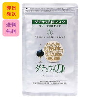 ダチョウ抗体マスク プリーツ記憶タイプ レギュラーサイズ (一般用) 5枚入