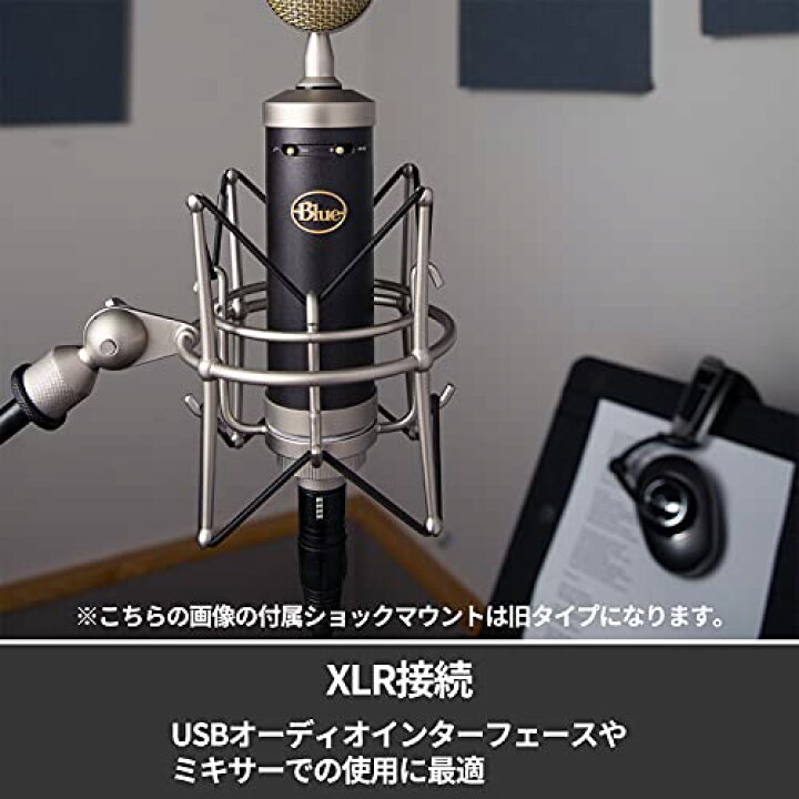 楽天市場】Blue Microphones ロジクール G Blue Baby Bottle SL 