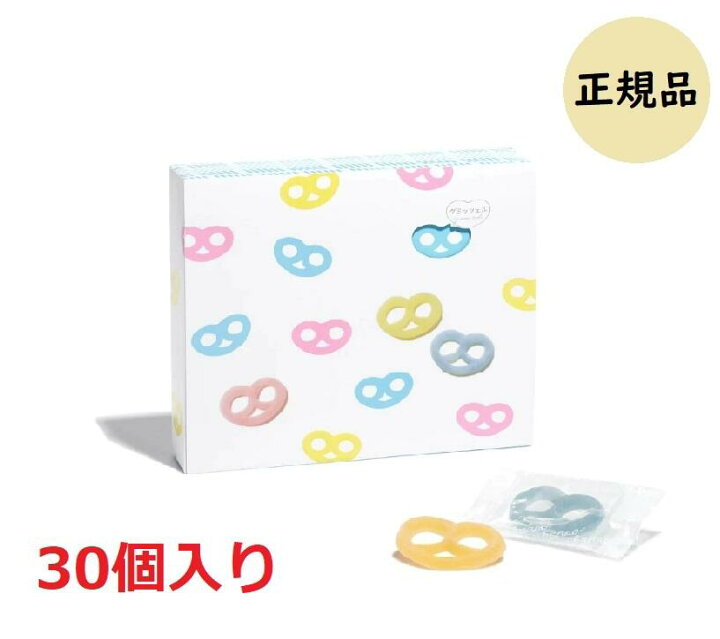 楽天市場】【フードロス削減】【箱付き】ヒトツブカンロ グミッツェル 