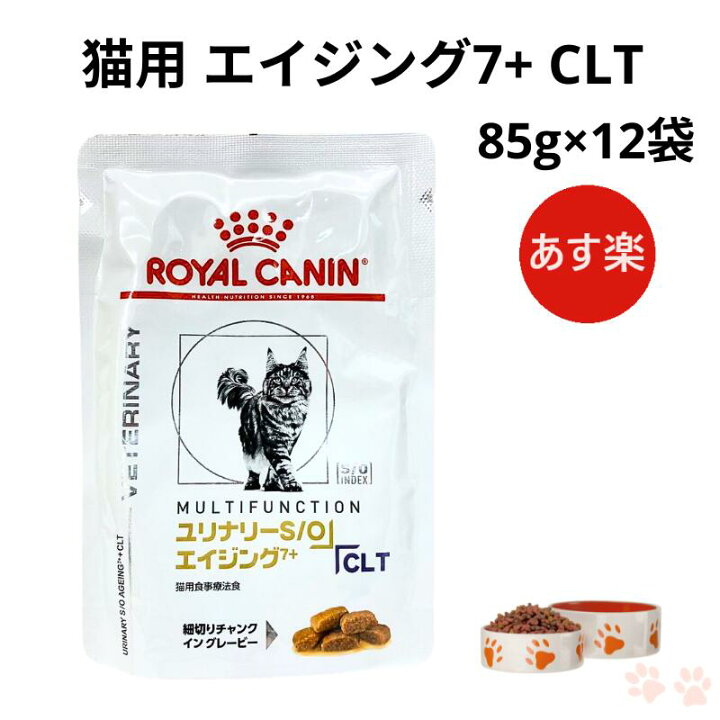 楽天市場】ロイヤルカナン 猫 ユリナリーS/O エイジング7+ CLT  