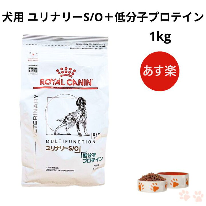楽天市場】ロイヤルカナン 犬 ユリナリー S/O +低分子プロテイン 
