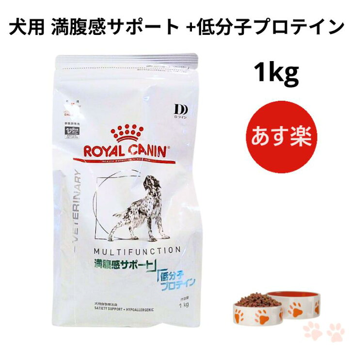 楽天市場】ロイヤルカナン 犬 満腹感サポート +低分子プロテイン 