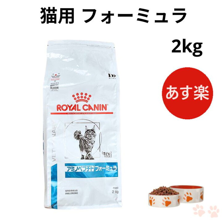 楽天市場】【病院認証不要 在庫限り】ロイヤルカナン 猫 アミノ 