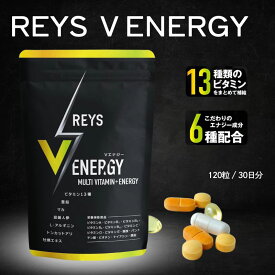 【期間限定クーポン発行中！】REYS レイズ Vエナジー マルチビタミン タブレット 30回分