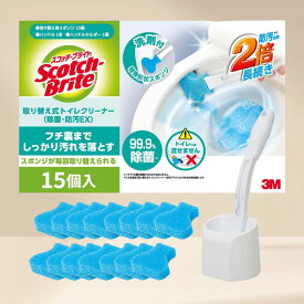 3M トイレ掃除 トイレブラシ 除菌・防汚EX 使い捨て スポンジ 洗剤付 本体 取替15個 スコッチブライト
