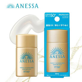 アネッサ ANESSA パーフェクトUVスキンケアミルク NA 20mL SPF50+ PA++++ 日焼け止め 顔 体 化粧下地 ウォータープルーフ