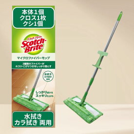 3M フロアモップ マイクロファイバー 折り返しクロスヘッド 伸縮式 スコッチブライト FM-F1J A B