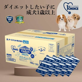 ファーストチョイス ChoiceS（チョイスエス） ドッグフード ダイエット成犬1歳以上 700g（×10P）