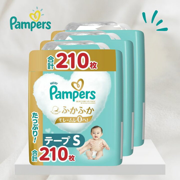 楽天市場】【テープ Sサイズ】パンパース オムツ はじめての肌への 