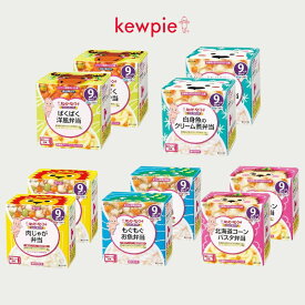 キユーピー ベビーフード にこにこボックスセット 5種×2個 9ヵ月頃から アソート 離乳食