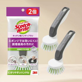 3M スコッチブライト キッチン ブラシ ハンディ キズつけない 中華鍋 鉄鍋用たわし 抗菌 2個 K-505J
