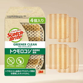 3M スポンジ キッチン 食器 キズつけない グリーナークリーン PLAメッシュネット 4個 スコッチブライト GC-PLA MN 4P A