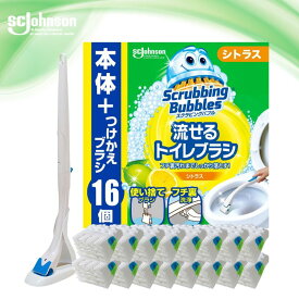 スクラビングバブル 流せるトイレブラシ シトラス 本体+付替用16個