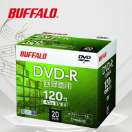 バッファロー DVD-R 4.7GB 20枚 CPRM 1-16倍速 ホワイトレーベル RO-DR47V-020CW/N