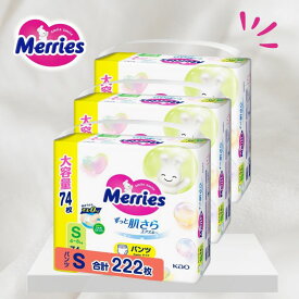 【パンツ Sサイズ】メリーズずっと肌さらエアスルー (4~8kg)222枚 (74枚×3) [ケース品]