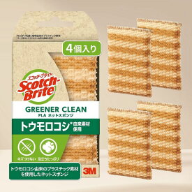 3M スポンジ キッチン 食器 キズつけない グリーナークリーン PLAネットスポンジ 4個 スコッチブライト GC-PLA NET 4P A