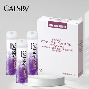 GATSBY(Mcr[) pE_[ fIhgXv[ ANA\[v Y Xv[ Pi Zbg 130O (x 3)