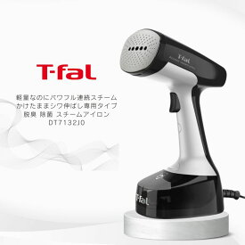 ティファール アクセススチーム イージー 衣類スチーマー ブラック＆ホワイト DT7132J0