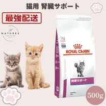 楽天市場】ロイヤルカナン リキッド 猫 腎臓サポートの通販