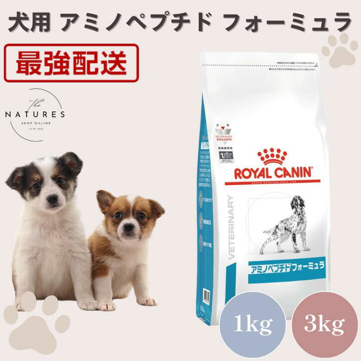 楽天市場】【病院認証不要 在庫限り】ロイヤルカナン 犬 アミノ 
