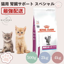 楽天市場】腎臓サポート スペシャル 4kgの通販