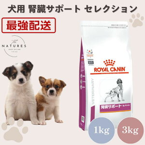 ロイヤルカナン 腎臓サポート 3kg 犬用健康管理用品」の人気商品一覧 