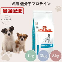 楽天市場】ロイヤルカナン 低分子プロテイン 3kの通販