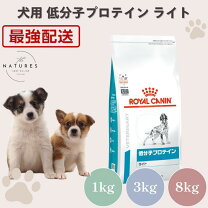 楽天市場】ロイヤルカナン 低分子プロテイン 8KGの通販