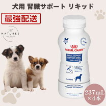 楽天市場】ロイヤルカナン 腎臓リキッドの通販