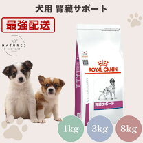 楽天市場】ロイヤルカナン 腎臓サポート 犬（ドッグフード