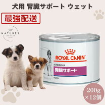 楽天市場】ロイヤルカナン 腎臓サポート 犬 缶 12缶の通販