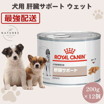 楽天市場】ロイヤルカナン犬猫用 退院サポート ウェット 缶 195gの通販
