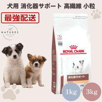 楽天市場】ロイヤルカナン 犬 消化器サポート 高繊維 3kの通販