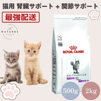 楽天市場】ロイヤルカナン 腎臓サポート 2kg 猫用の通販