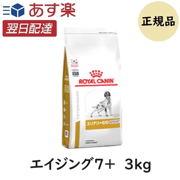 楽天市場】ロイヤルカナン 犬 ユリナリー S/O エイジング7+ 3kg