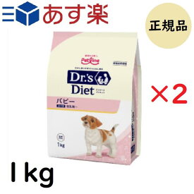 【お得な2個セット】ドクターズダイエット 犬 パピー 1kg