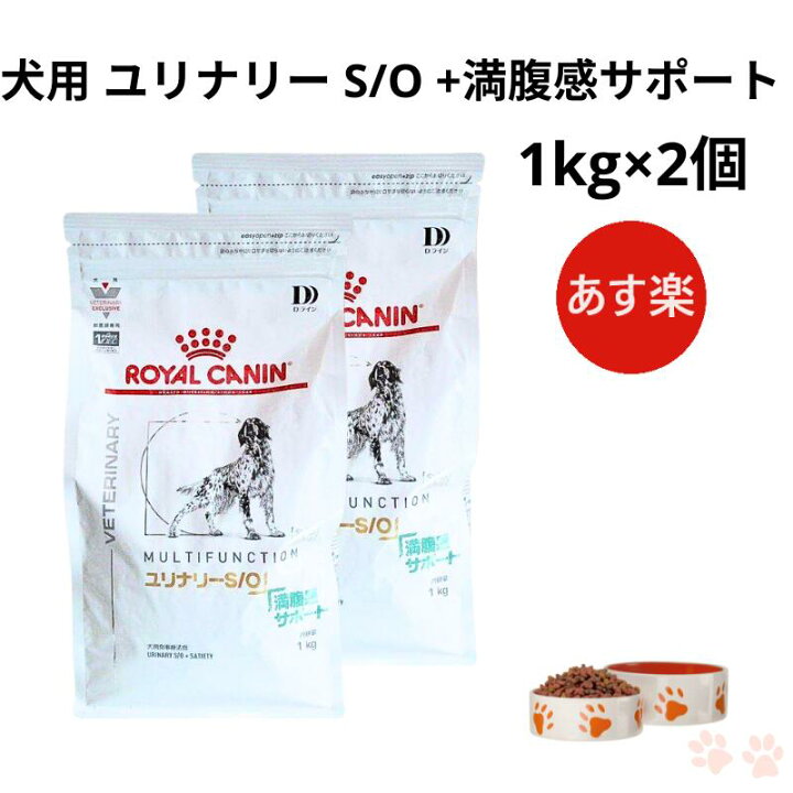 楽天市場】【お得な2個セット】ロイヤルカナン 犬 ユリナリー S/O +  