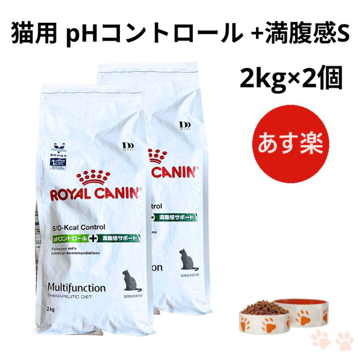 長楽様専用 ロイヤルカナン 猫用 pHコントロール＋満腹感サポート 2kg×6 